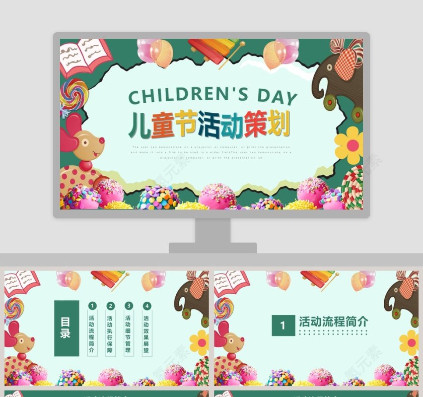 蓝色简约卡通儿童节活动策划PPT第1张
