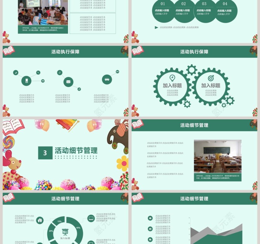 蓝色简约卡通儿童节活动策划PPT第3张