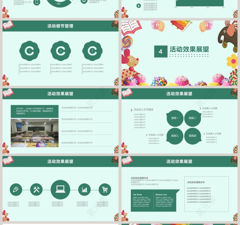 蓝色简约卡通儿童节活动策划PPT第4张