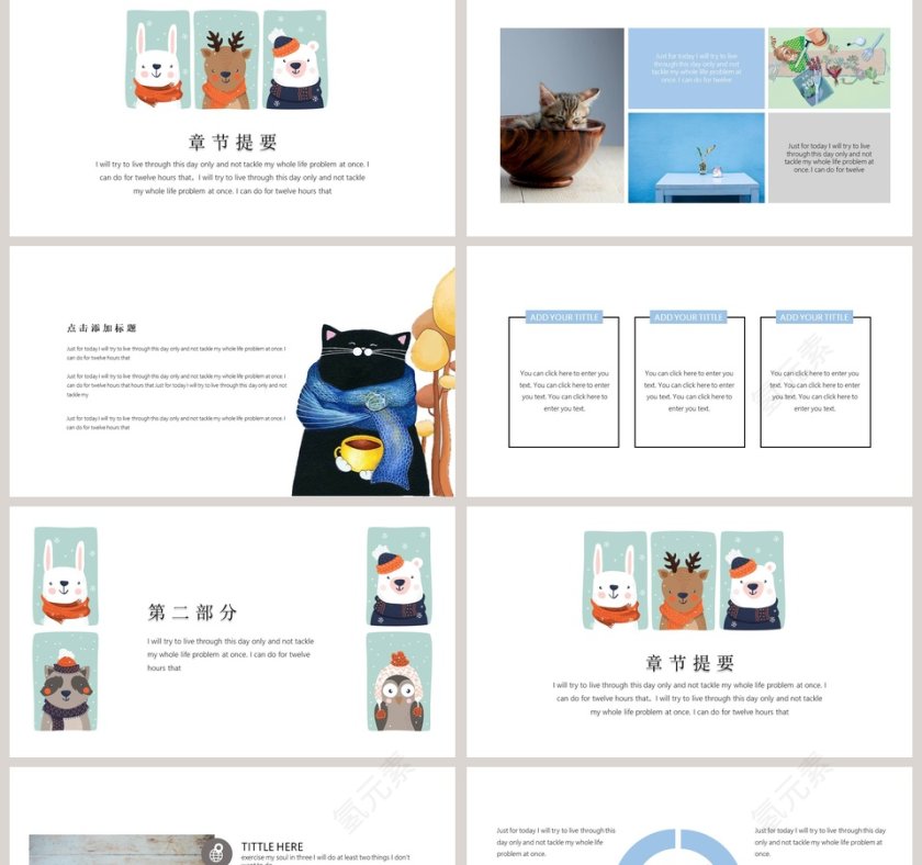 可爱儿童通用模板PPT第2张