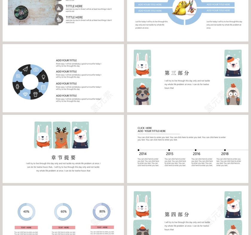 可爱儿童通用模板PPT第3张