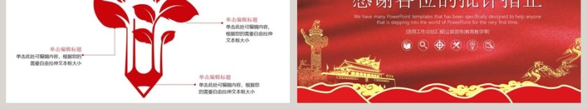 红色党政党建廉政廉政教育PPT模板廉政党课PPT第6张