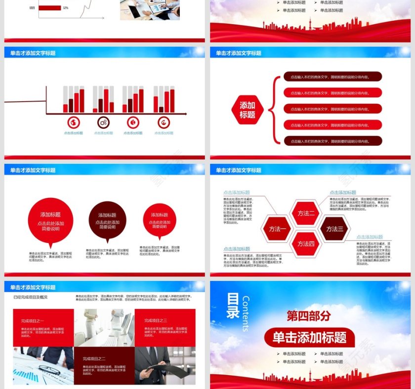 城市消防工作动态PPT消防安全PPT第4张