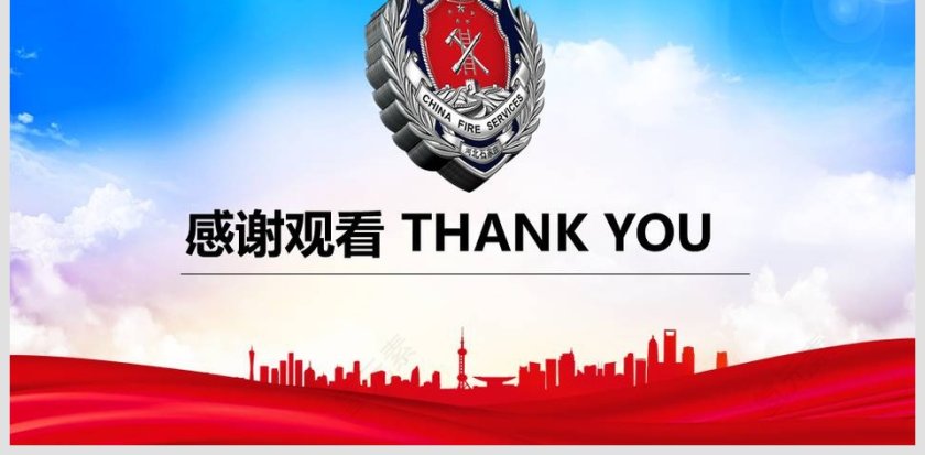 城市消防工作动态PPT消防安全PPT第6张