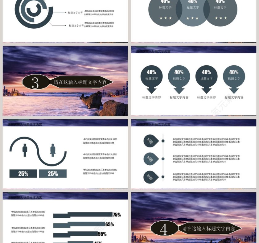 紫色简约大气现代战争军事军队部队PPT模板第3张