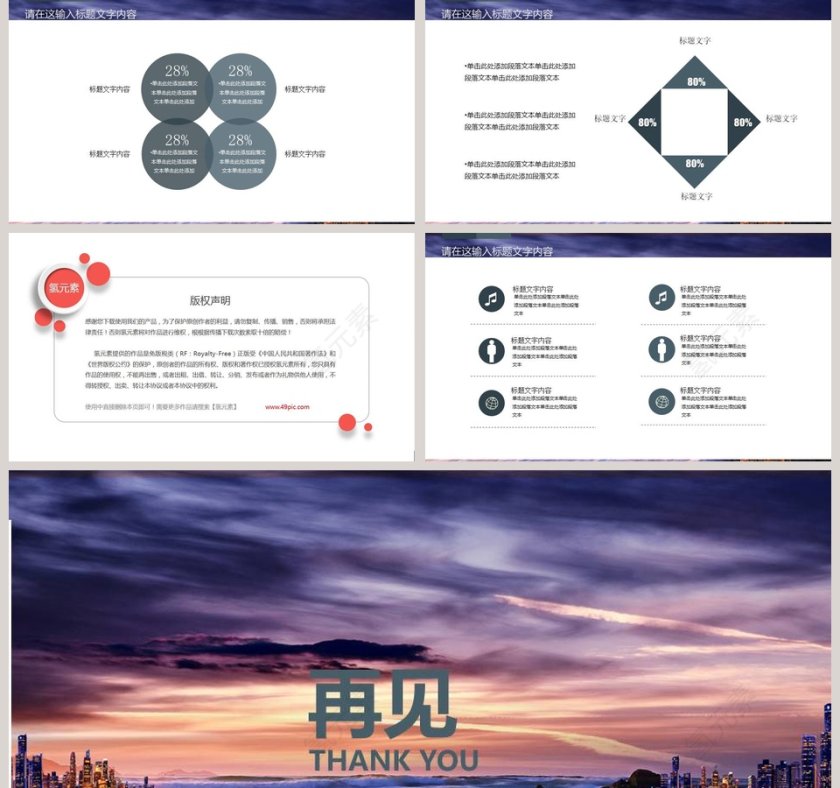 紫色简约大气现代战争军事军队部队PPT模板第5张