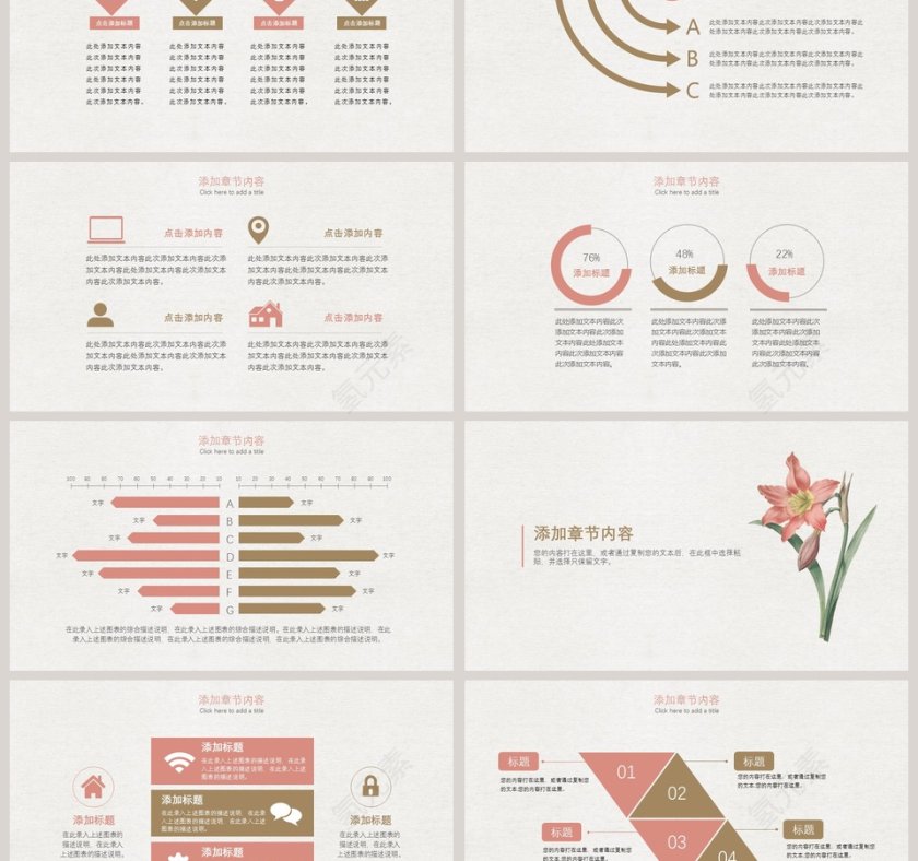 手绘风格小清新文艺工作总结教育通用模板第3张