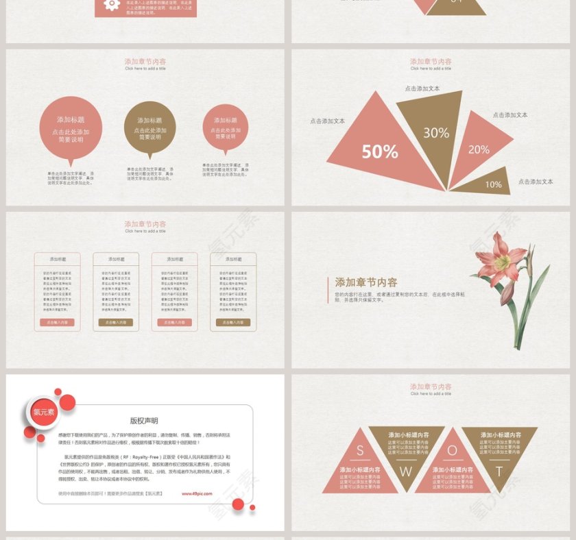 手绘风格小清新文艺工作总结教育通用模板第4张