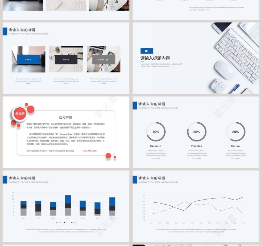 清新简约工作概述工作总结第4张