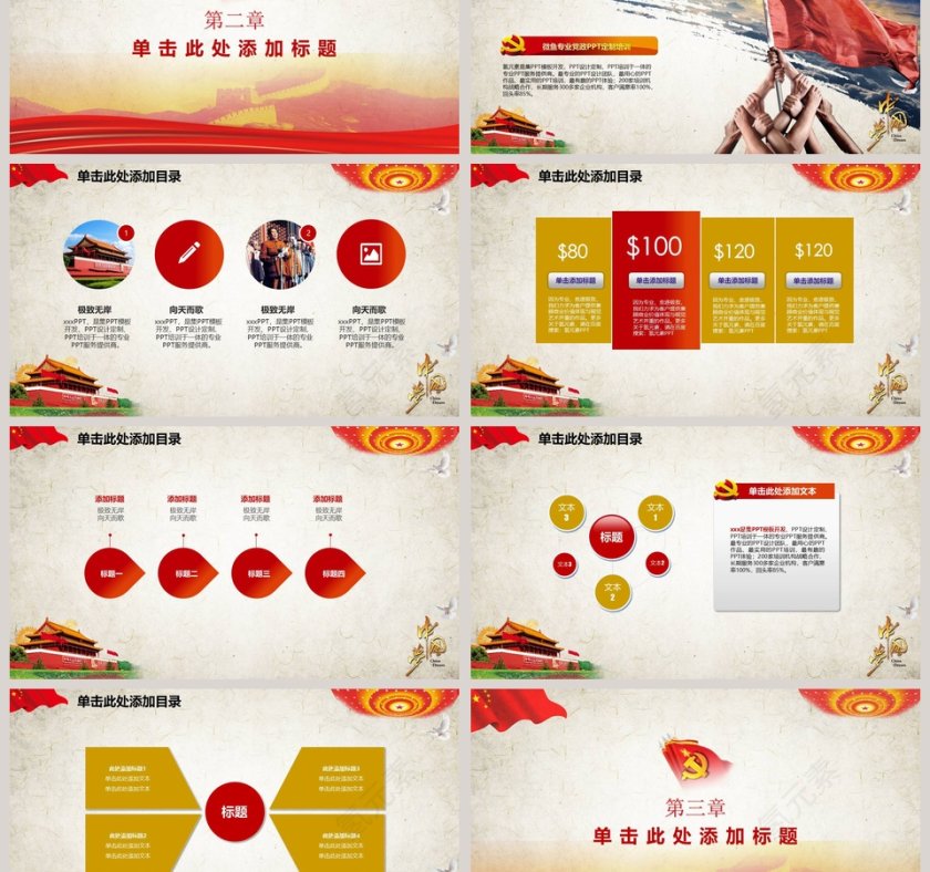 党政党委政府机关PPT党政工作汇报PPT 第3张