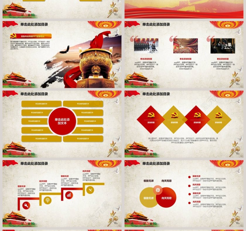党政党委政府机关PPT党政工作汇报PPT 第4张