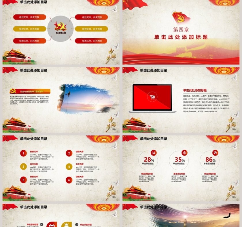 党政党委政府机关PPT党政工作汇报PPT 第5张