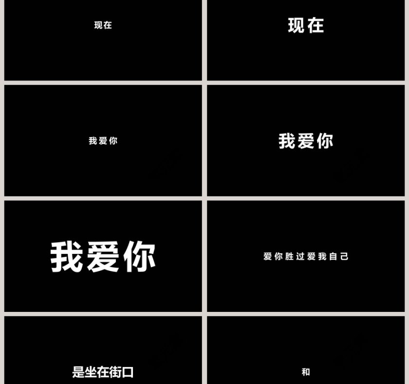 简约浪漫婚礼求婚快闪PPT模板第12张