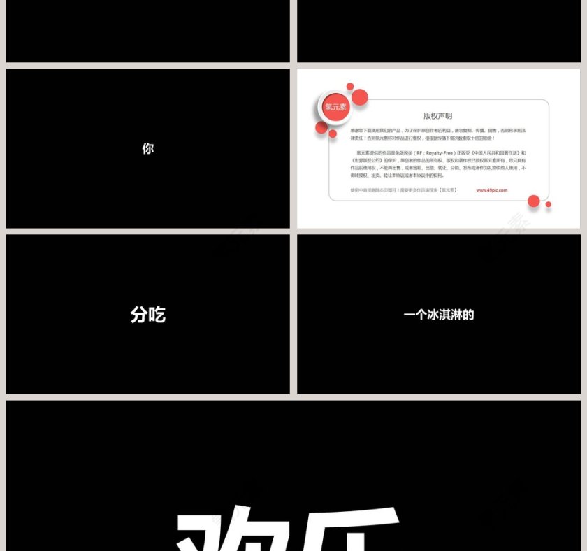 简约浪漫婚礼求婚快闪PPT模板第13张