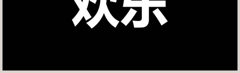 简约浪漫婚礼求婚快闪PPT模板第14张