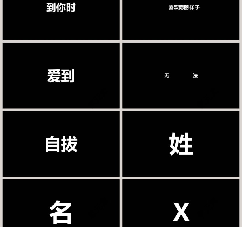 简约浪漫婚礼求婚快闪PPT模板第3张