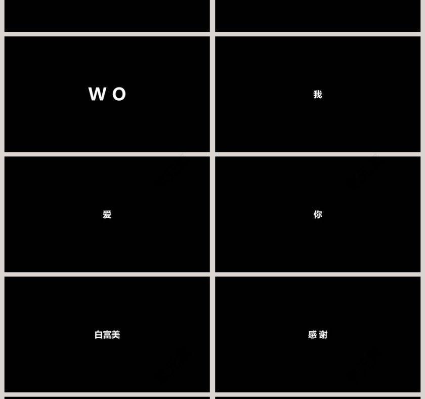 简约浪漫婚礼求婚快闪PPT模板第4张