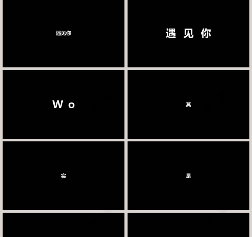 简约浪漫婚礼求婚快闪PPT模板第5张