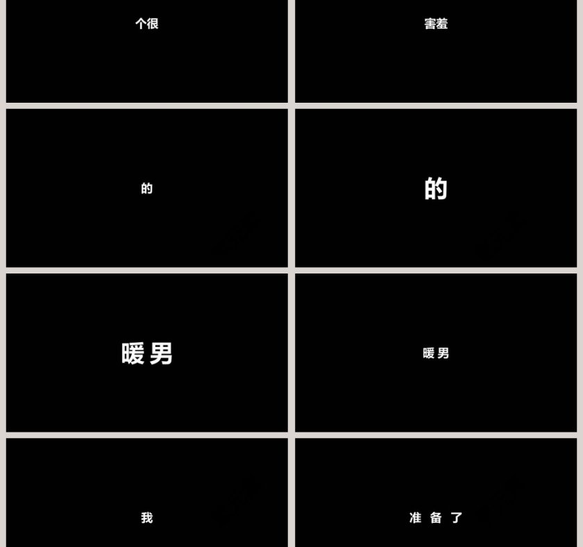 简约浪漫婚礼求婚快闪PPT模板第6张