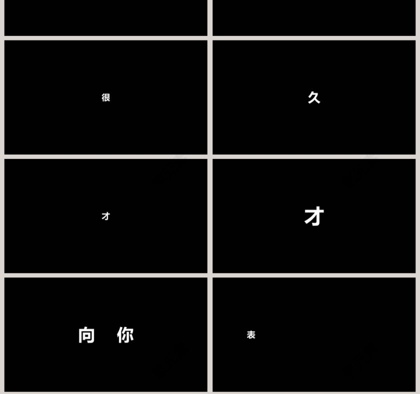 简约浪漫婚礼求婚快闪PPT模板第7张