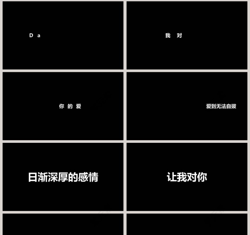 简约浪漫婚礼求婚快闪PPT模板第8张