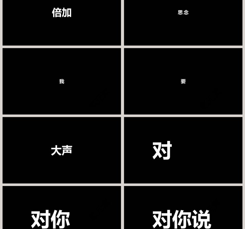 简约浪漫婚礼求婚快闪PPT模板第9张