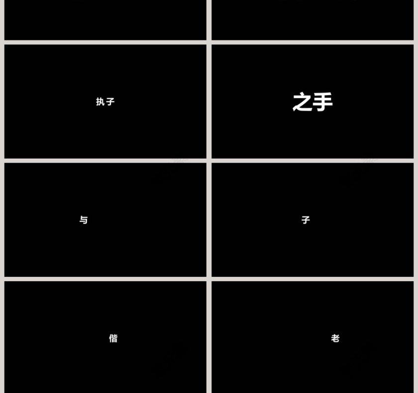 简约浪漫婚礼求婚快闪PPT模板第10张