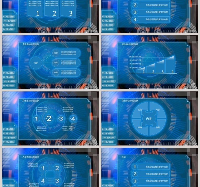 通用科技型汇报总结PPT模板第3张