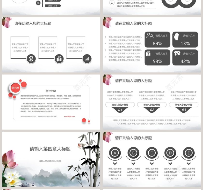 中国风荷花竹子工作总结模板第4张