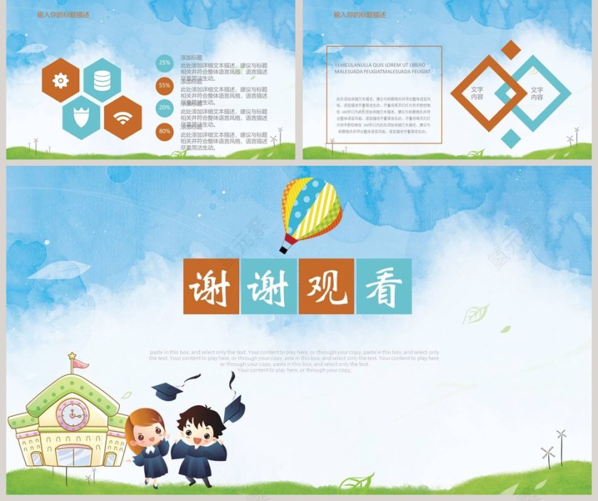 卡通开学季家长会儿童教育PPT模板开学PPT第5张