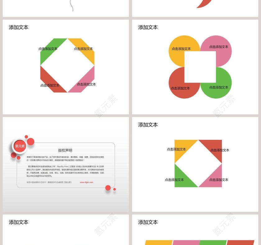  国际六一儿童节卡通可爱儿童PPT模板第2张