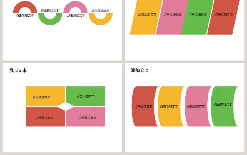  国际六一儿童节卡通可爱儿童PPT模板第3张
