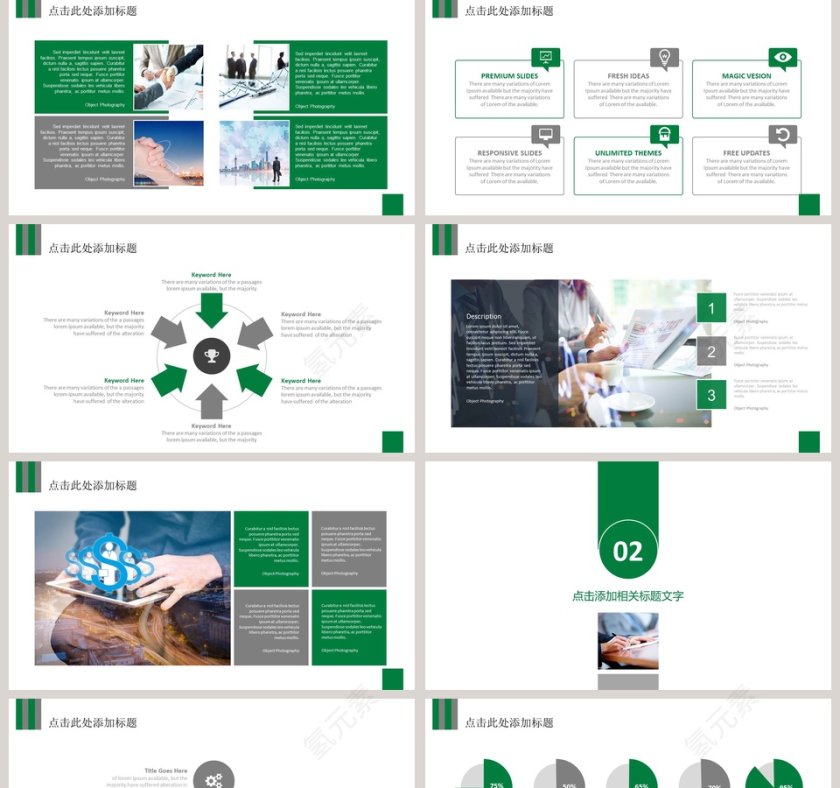 中国邮政总结报告PPT第2张