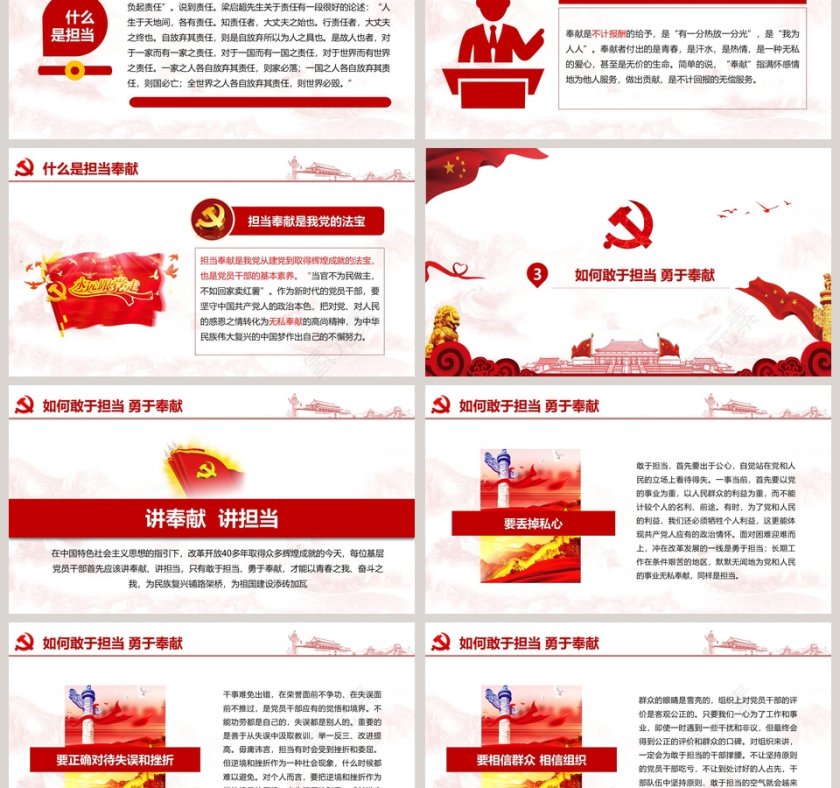 医疗机构“不忘初心 牢记使命”主题教育微党课PPT模板第3张