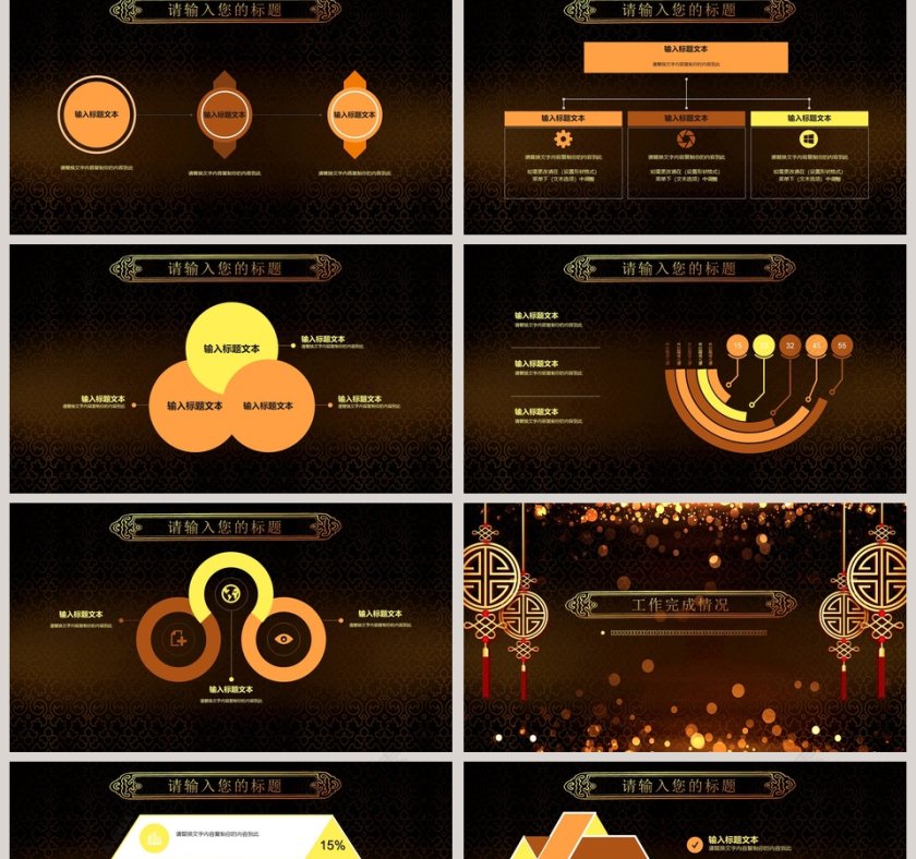 年会颁奖盛典颁奖典礼ppt第2张
