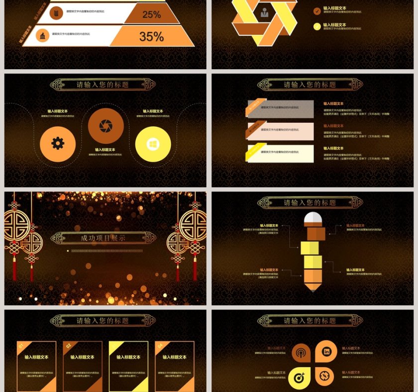 年会颁奖盛典颁奖典礼ppt第3张