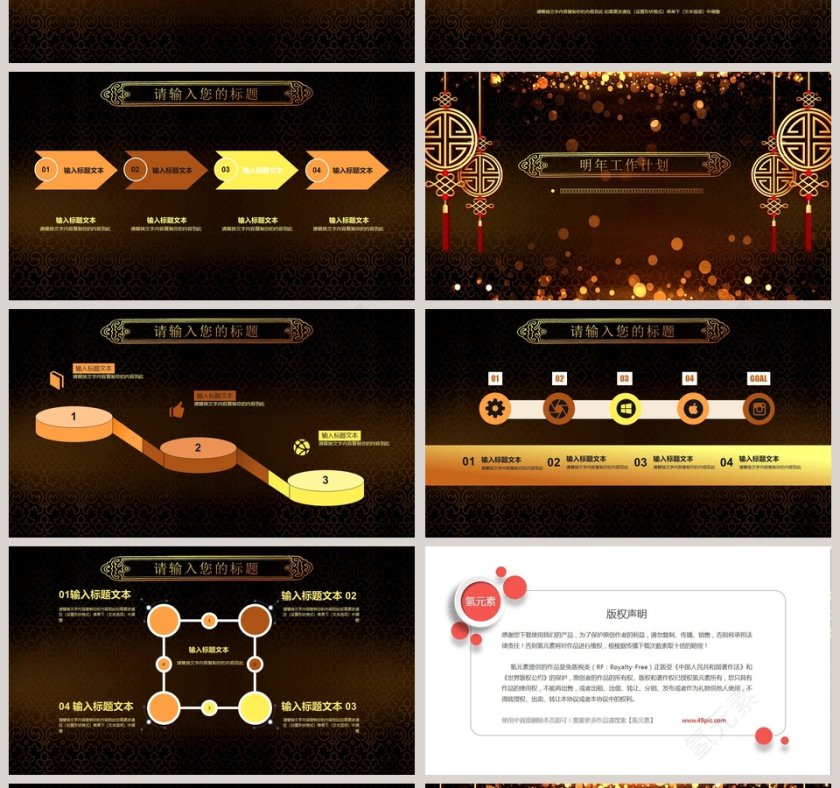 年会颁奖盛典颁奖典礼ppt第4张