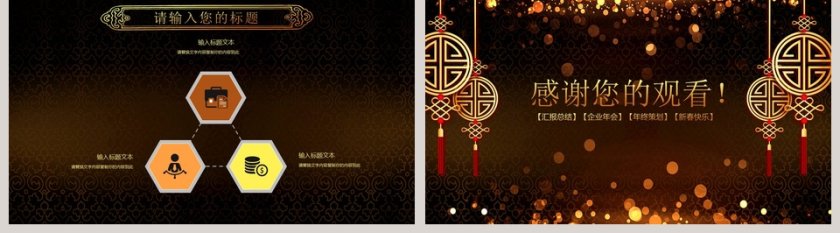 年会颁奖盛典颁奖典礼ppt第5张