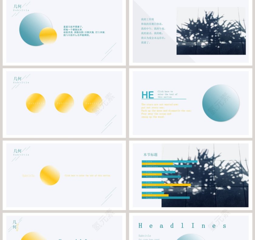 极简几何计划总结PPT模板第2张