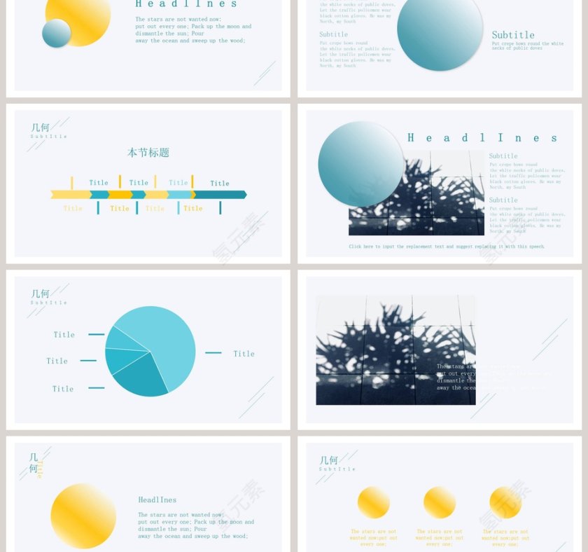 极简几何计划总结PPT模板第3张