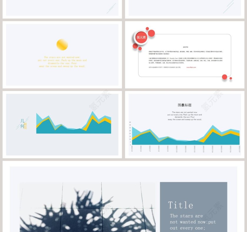 极简几何计划总结PPT模板第4张