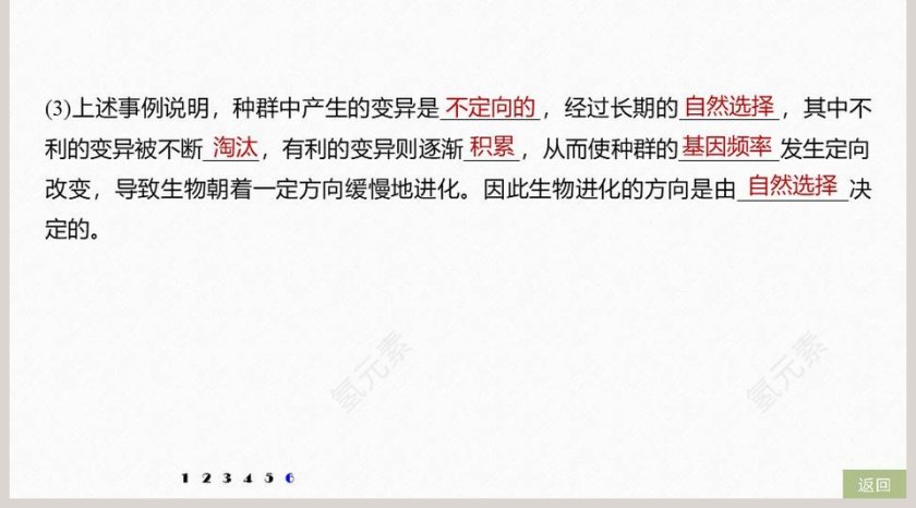 第6章第：商业计划书PPT模板介绍第5张