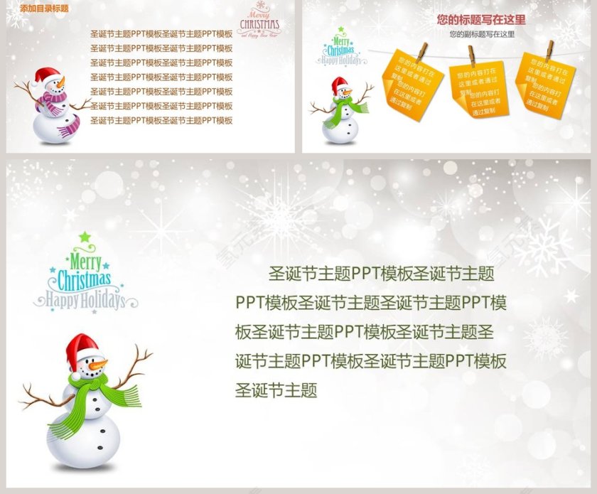 卡通可爱儿童PPT模板 第2张