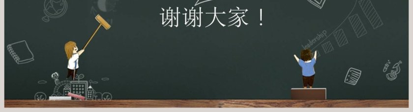 新学期，新梦想教师说课PPT模板第5张