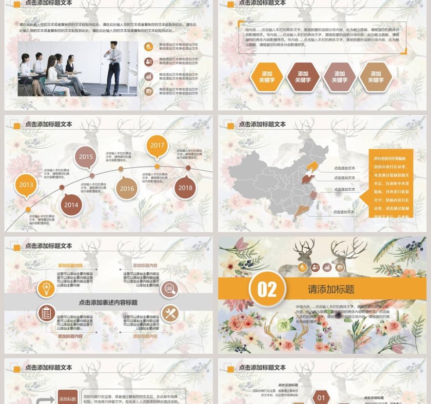 清新文艺工作计划PPT模板第2张