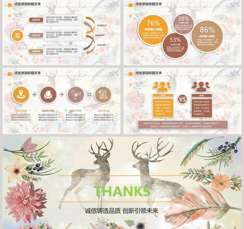 清新文艺工作计划PPT模板第5张