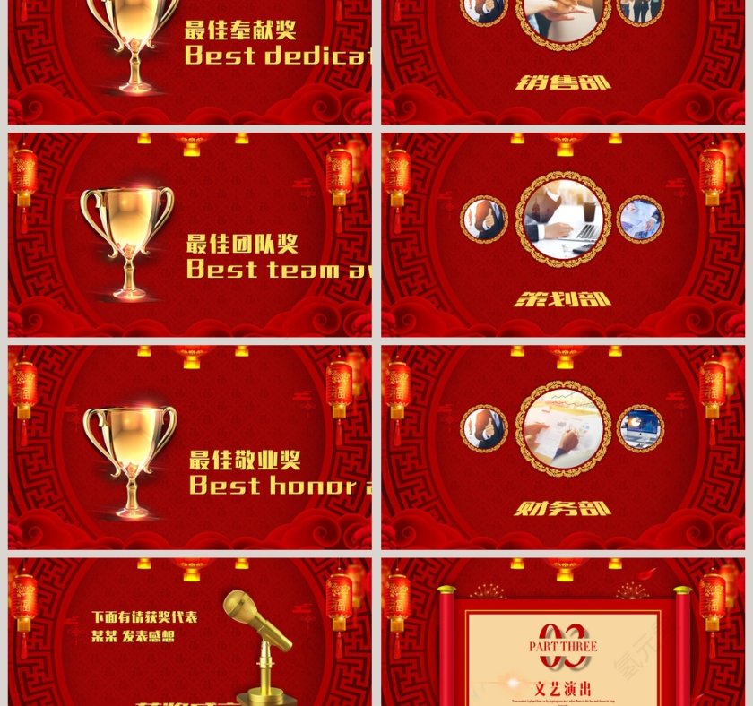 猪年吉祥ppt第3张