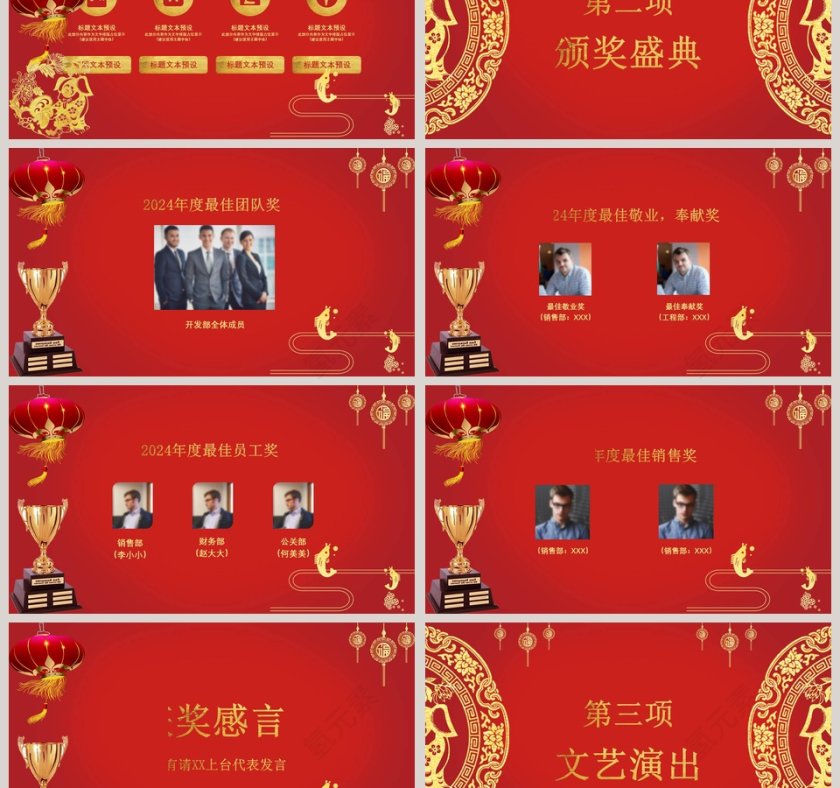 大气红色欢庆元旦跨年营销策划PPT模板第3张