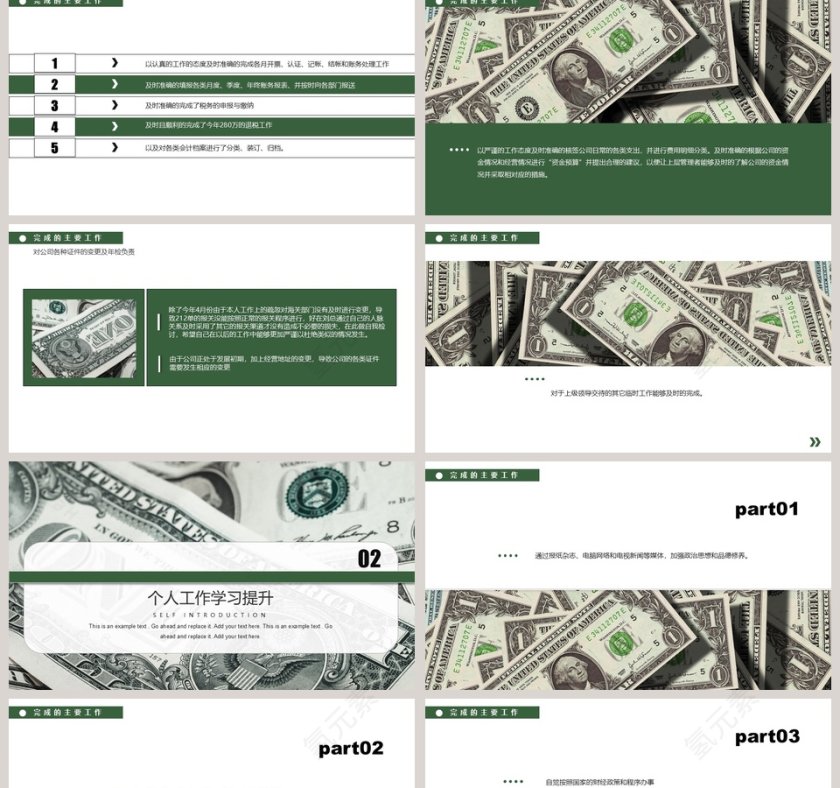 商务风财务总结报告ppt工作报告第2张