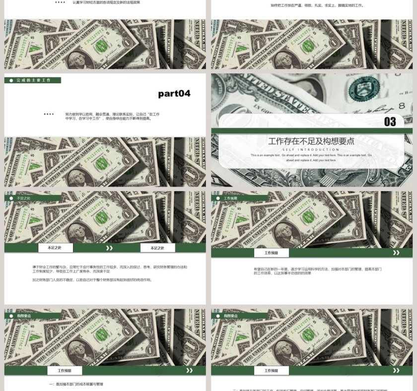 商务风财务总结报告ppt工作报告第3张